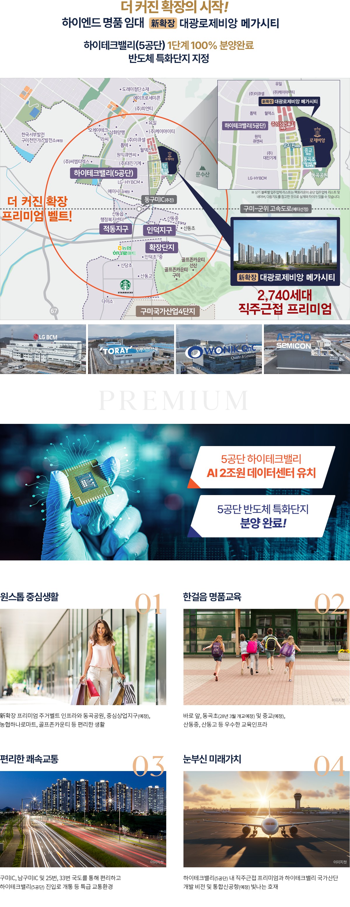 입지환경