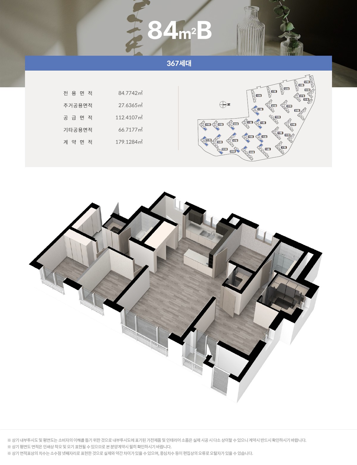 세대안내